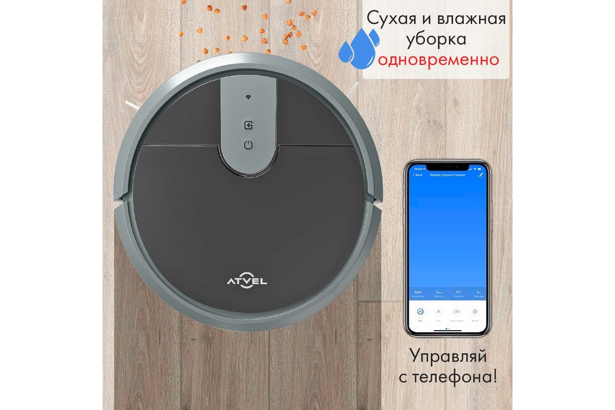 Робот-пылесос ATVEL R70