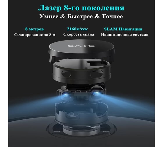 Робот-пылесос SATE D-300 белый 25145