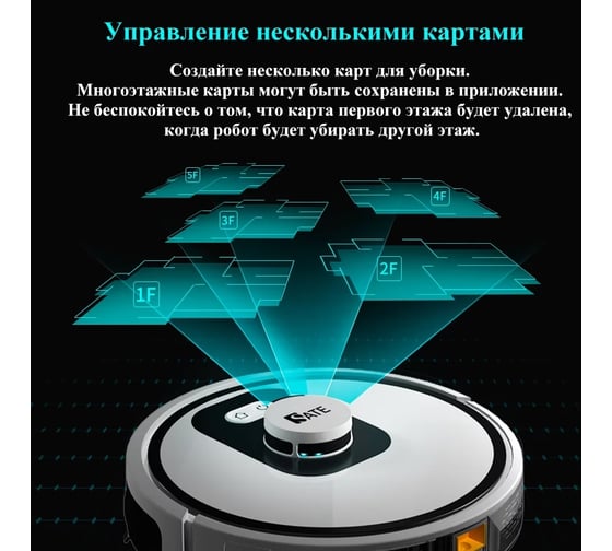 Робот-пылесос SATE D-300 белый 25145