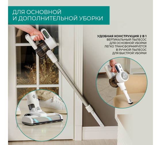 Вертикальный беспроводной пылесос Timberk T-VCH-65