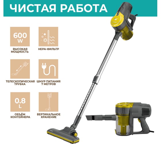 Вертикальный проводной пылесос Timberk T-VCH-50