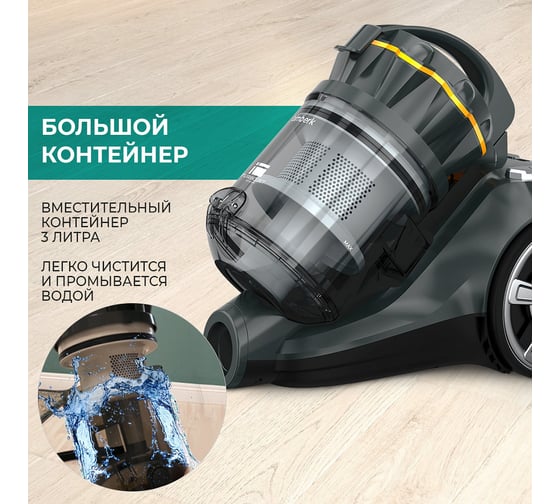 Пылесос с контейнером Timberk T-VCC-230