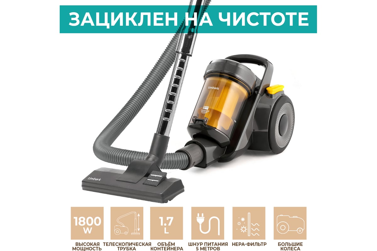 Пылесос с контейнером Timberk T-VCC-121 - выгодная цена, отзывы,  характеристики, фото - купить в Москве и РФ