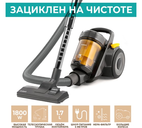 Пылесос с контейнером Timberk T-VCC-121