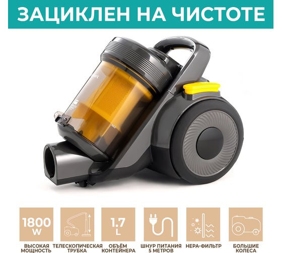 Пылесос с контейнером Timberk T-VCC-121