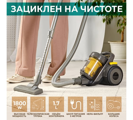 Пылесос с контейнером Timberk T-VCC-121