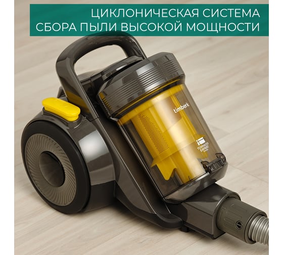 Пылесос с контейнером Timberk T-VCC-121