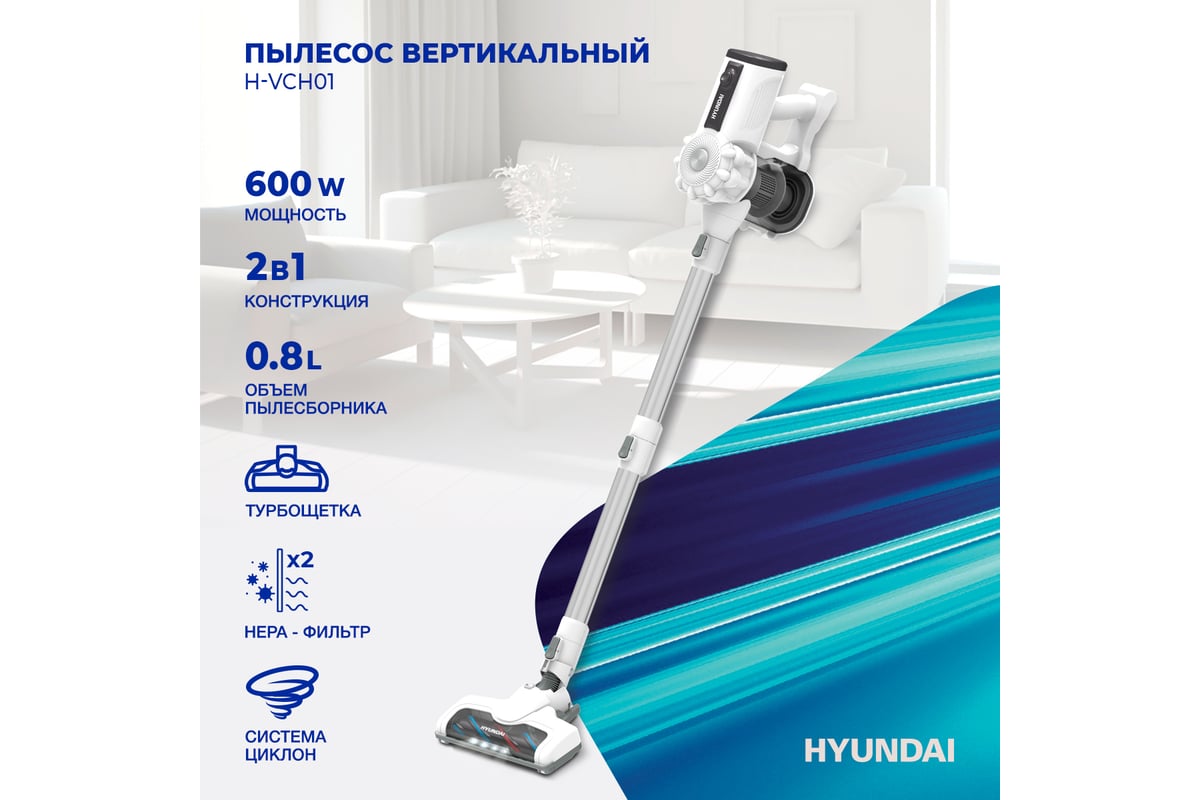 Пылесос hyundai h vch01