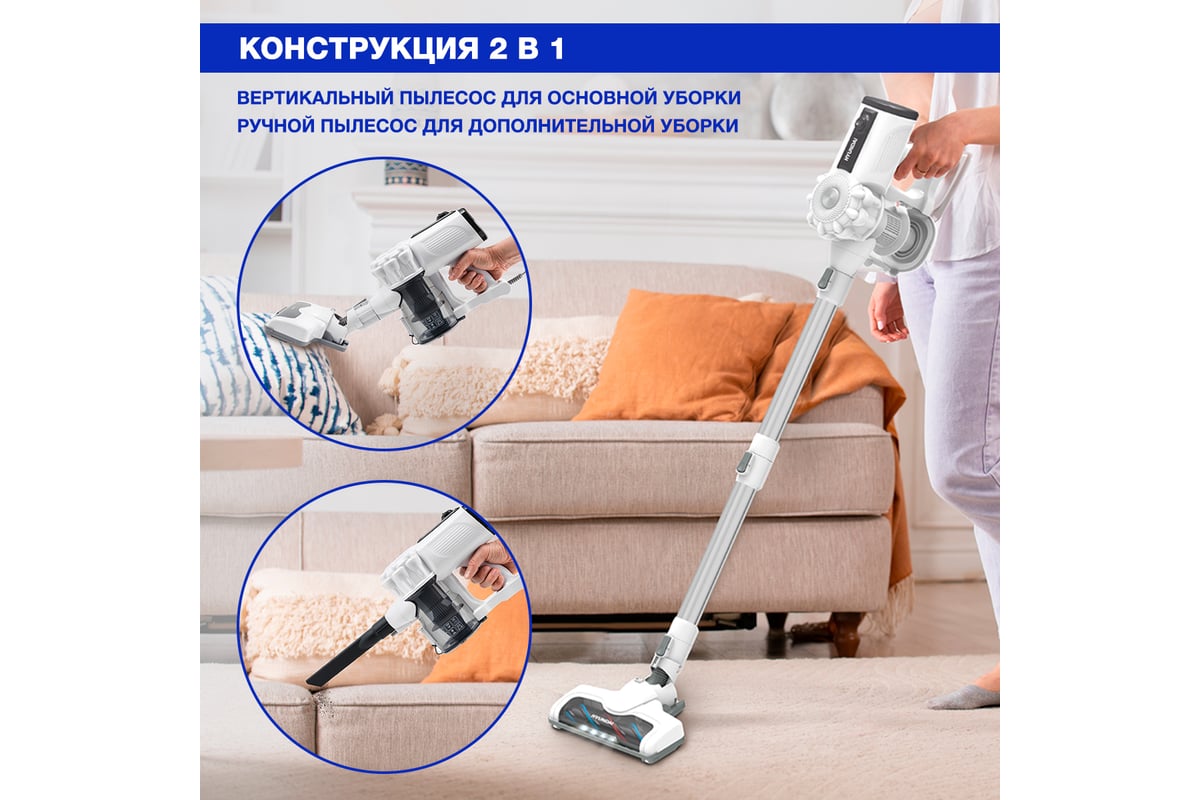 Безмешковый Пылесос Хендай Купить