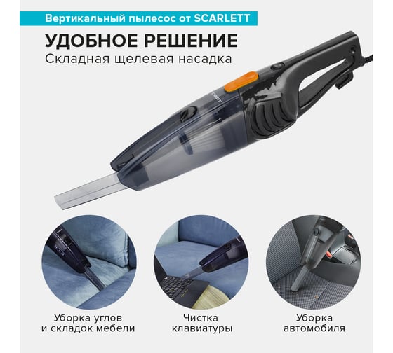 Пылесос Scarlett SC-VC80H15