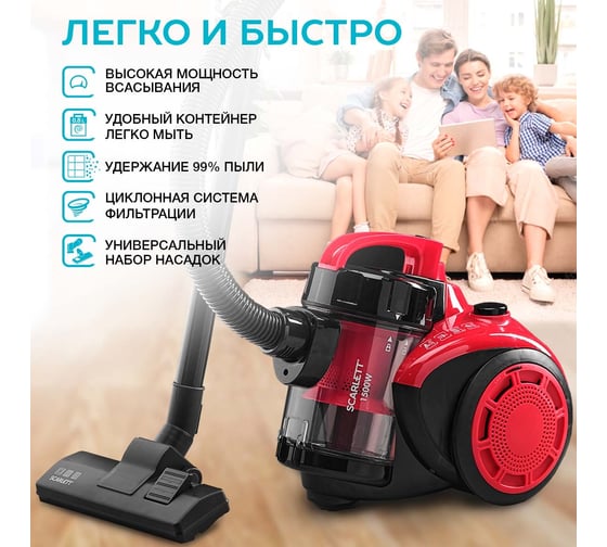 Пылесос Scarlett SC-VC80C11
