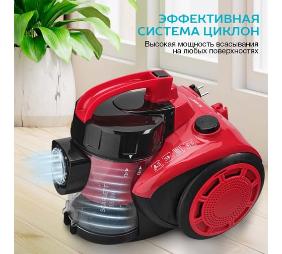 Пылесос Scarlett SC-VC80C11