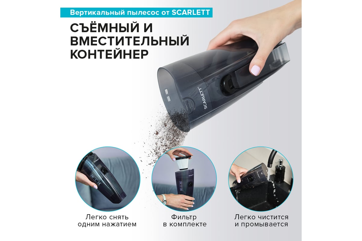 Вертикальный проводной пылесос Scarlett SC-VC80H23 - выгодная цена ...