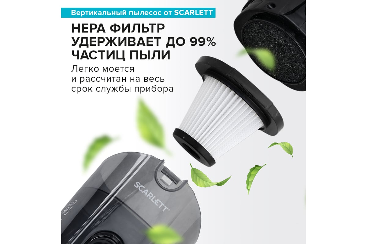 Вертикальный проводной пылесос Scarlett SC-VC80H23 - выгодная цена ...