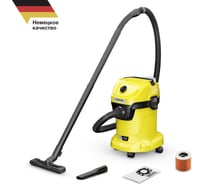 Пылесос Karcher WD 3-18 V-17/20 1.628-550.0