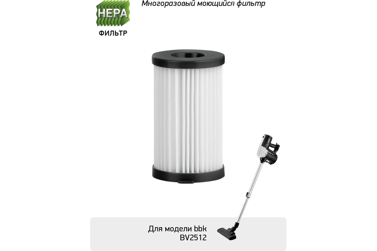 Вертикальный пылесос bbk BV2512 белый/зеленый 00-00001103 - выгодная ...