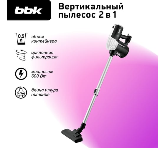 Вертикальный пылесос bbk BV2512 черный/белый 00-00000273