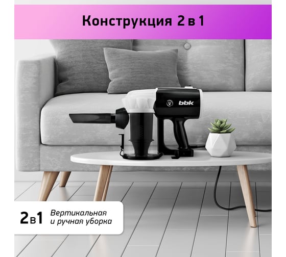 Вертикальный пылесос bbk BV2512 черный/белый 00-00000273