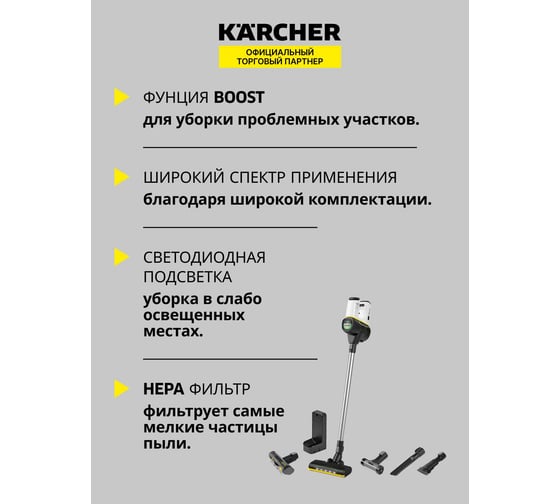 Пылесос Karcher VC 6 Cordless ourFamily Pet 1.198-673.0