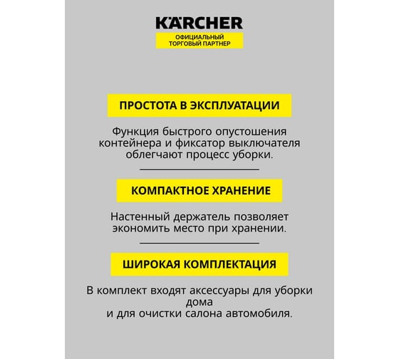 Пылесос Karcher VC 4 Cordless myHome Car 1.198-632.0