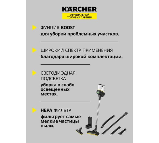 Пылесос Karcher VC 6 Cordless ourFamily Car 1.198-672.0