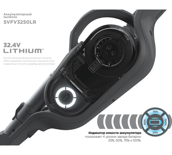 Аккумуляторный пылесос Black+Decker ORA Tech Stick and Vaс SVFV3250LR