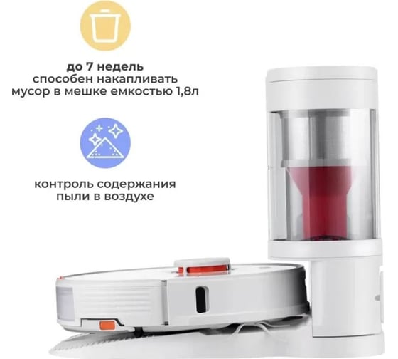 Робот-пылесос Roborock S7+ White с зарядным устройством для пылесоса с автовыгрузкой мусо S7P02-02