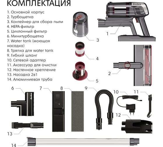 Беспроводной вертикальный пылесос DAUKEN bs220 storm water pro с насадками для дома с подсветкой PRDA23003