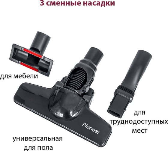 Вертикальный пылесос Pioneer VC454S