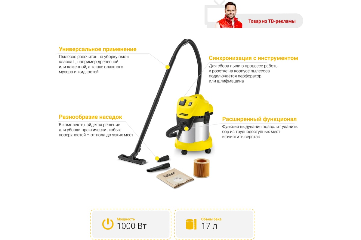 Хозяйственный пылесос Karcher WD 3 P PREMIUM 1.629-891 - выгодная цена,  отзывы, характеристики, 1 видео, фото - купить в Москве и РФ