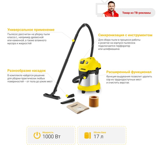 Хозяйственный пылесос Karcher WD 3 P PREMIUM 1.629-891