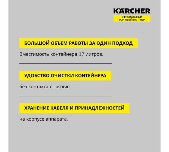 Пылесос для золы Karcher AD 4 PREMIUM 1.629-731