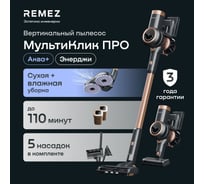 Вертикальный беспроводной пылесос МультиКлик Про Аква Плюс RMVC-505B Remez ЦБ-00000583