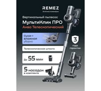 Вертикальный беспроводной пылесос МультиКлик Про Аква Телескопик RMVC-534 Remez ЦБ-00000585