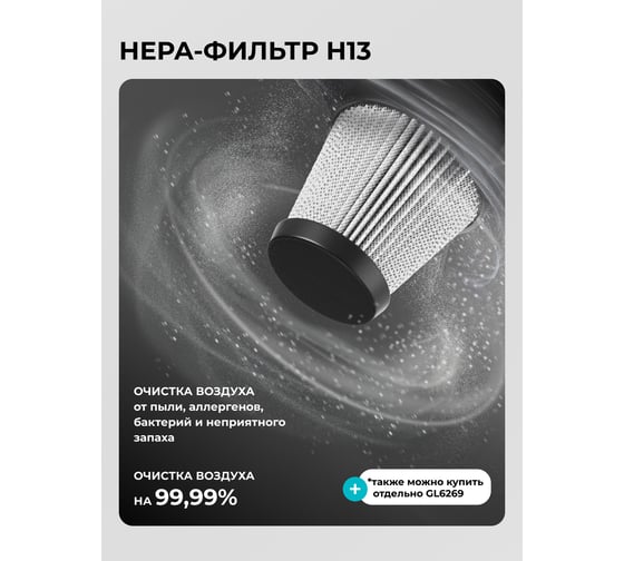 Пылесос Galaxy 7040162250