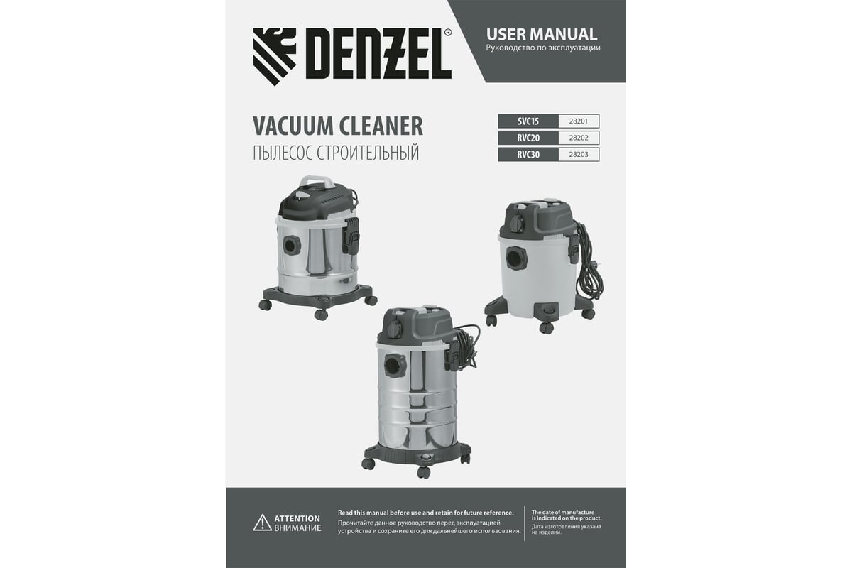 Строительный пылесос Denzel rvc30, 1400 вт, бак 30 л, шланг 3 м ...