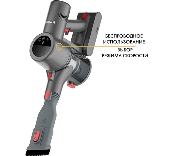 Беспроводной пылесос FUTULA Cordless Vacuum Cleaner V12 (Red Grey) 00-00214462