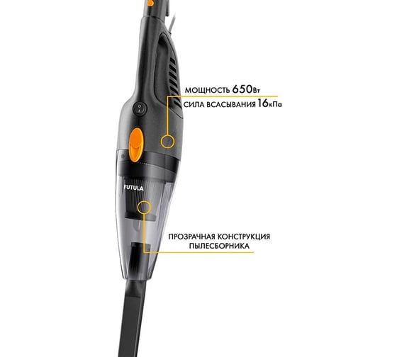 Проводной пылесос FUTULA Vacuum Cleaner V2 (Black) 00-00214551