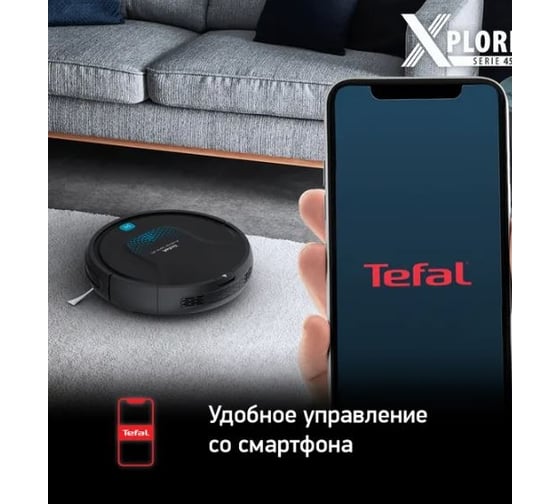 Пылесос-робот TEFAL X-Plorer Serie 45 RG8275WH черный 1655006