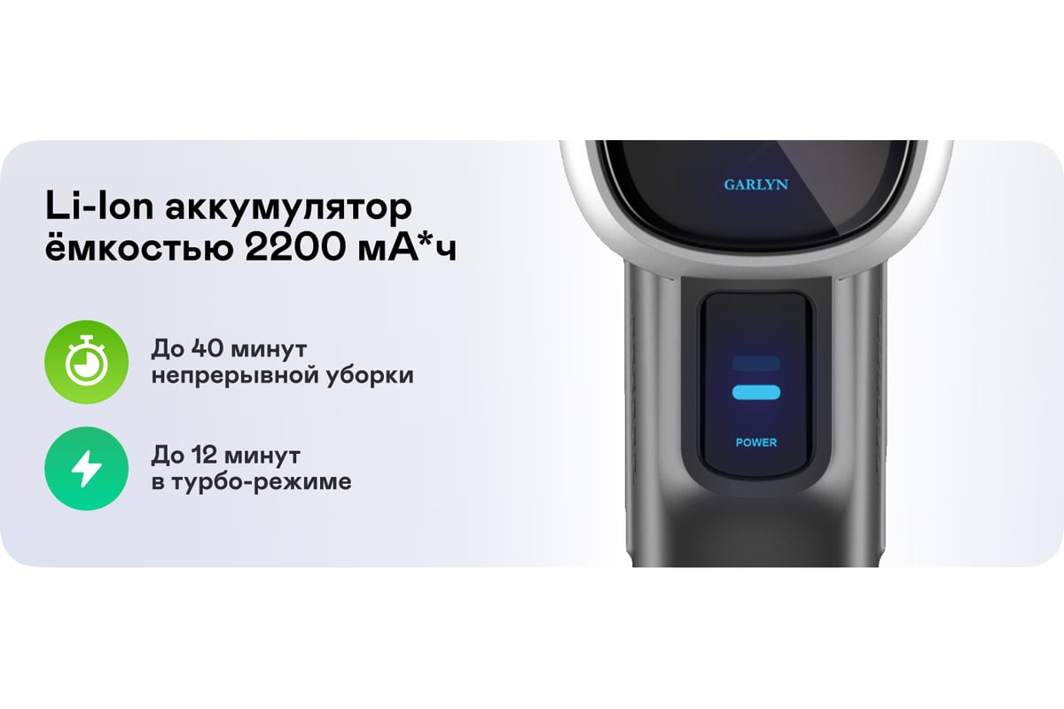 Вертикальный пылесос garlyn m 2500. Garlyn m-2500. Garlyn m-2500 0.8 л 300 Вт. Вертикальный пылесос беспроводной Garlyn m-2500 зарядное устройство. Пылесос вертикальный Garlyn m-2500 отзывы.