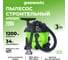 Строительный пылесос Greenworks 220В 4701207 2