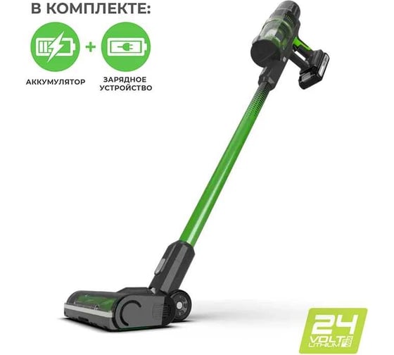 Беспроводной вертикальный аккумуляторный пылесос Greenworks 24V, с 1хАКБ 4 Ач и ЗУ 4701407UB