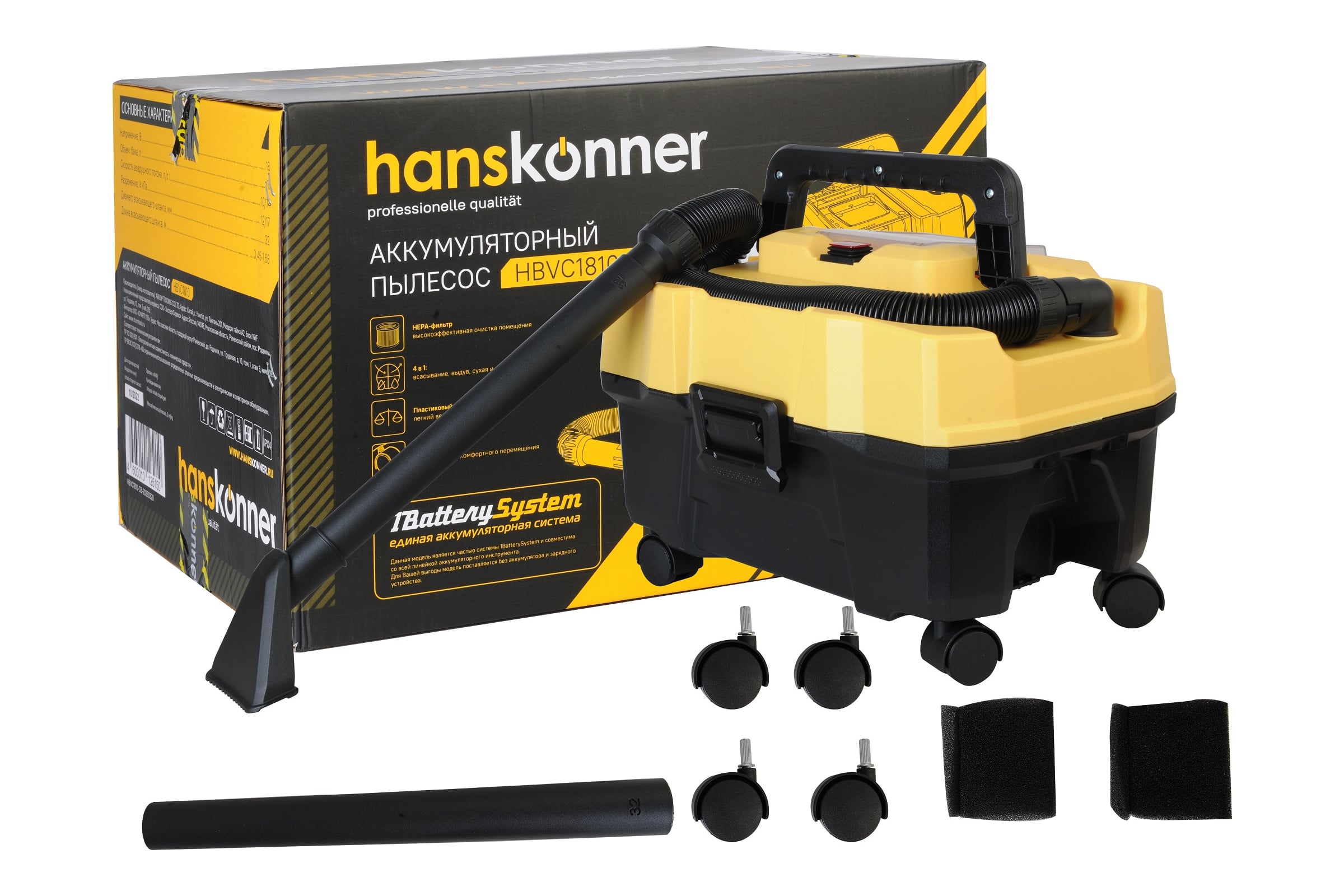 АккумуляторныйпылесосHanskonner1BatterySystemHBVC1810