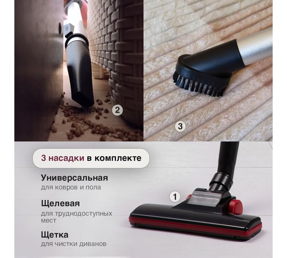 Вертикальный пылесос красный KELLI KL-8021
