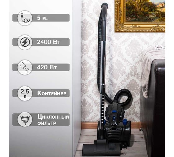 Пылесос циклонный синий KELLI KL-8005B
