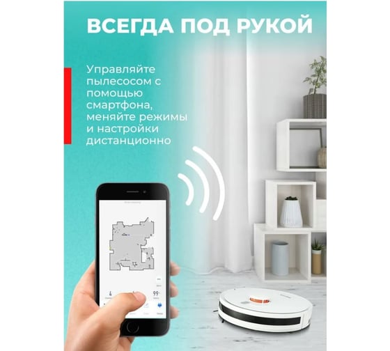 Робот пылесос Bestfix BS-700 белый 154253