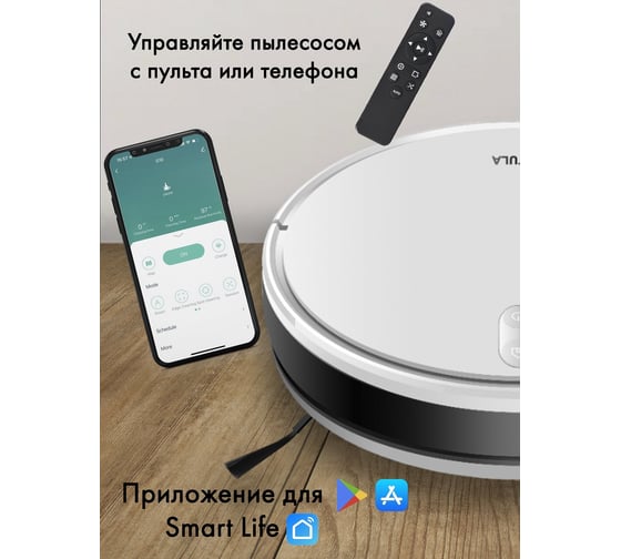 Робот-пылесос FUTULA Robot Vacuum Cleaner and Mop G10 White 00-00214509