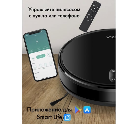 Робот-пылесос FUTULA Robot Vacuum Cleaner and Mop G10 Black 00-00214510
