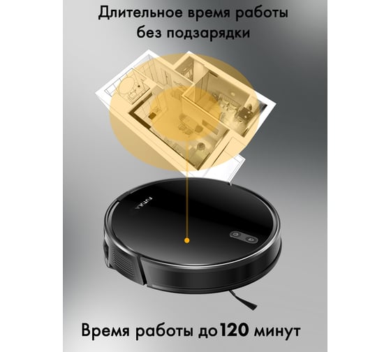 Робот-пылесос FUTULA Robot Vacuum Cleaner and Mop G10 Black 00-00214510