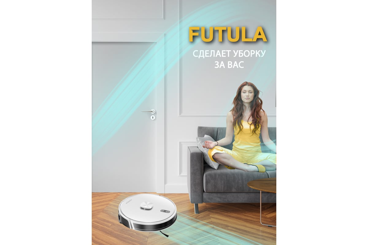 Робот-пылесос FUTULA Robot Vacuum Cleaner and Mop S10 White 00-00214546 -  выгодная цена, отзывы, характеристики, фото - купить в Москве и РФ